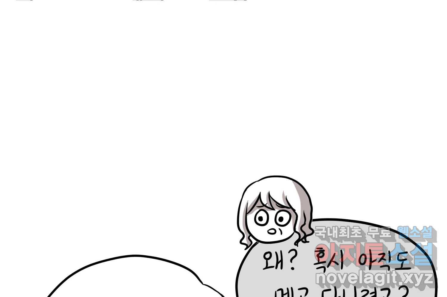 재활용 머학생 46화 힙했던 시절 76