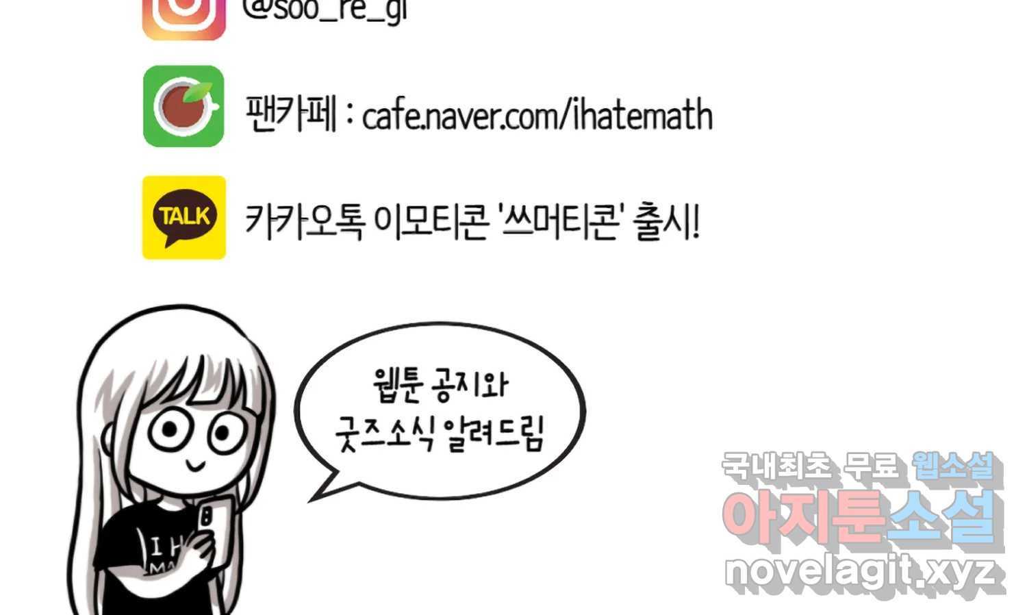 재활용 머학생 46화 힙했던 시절 79