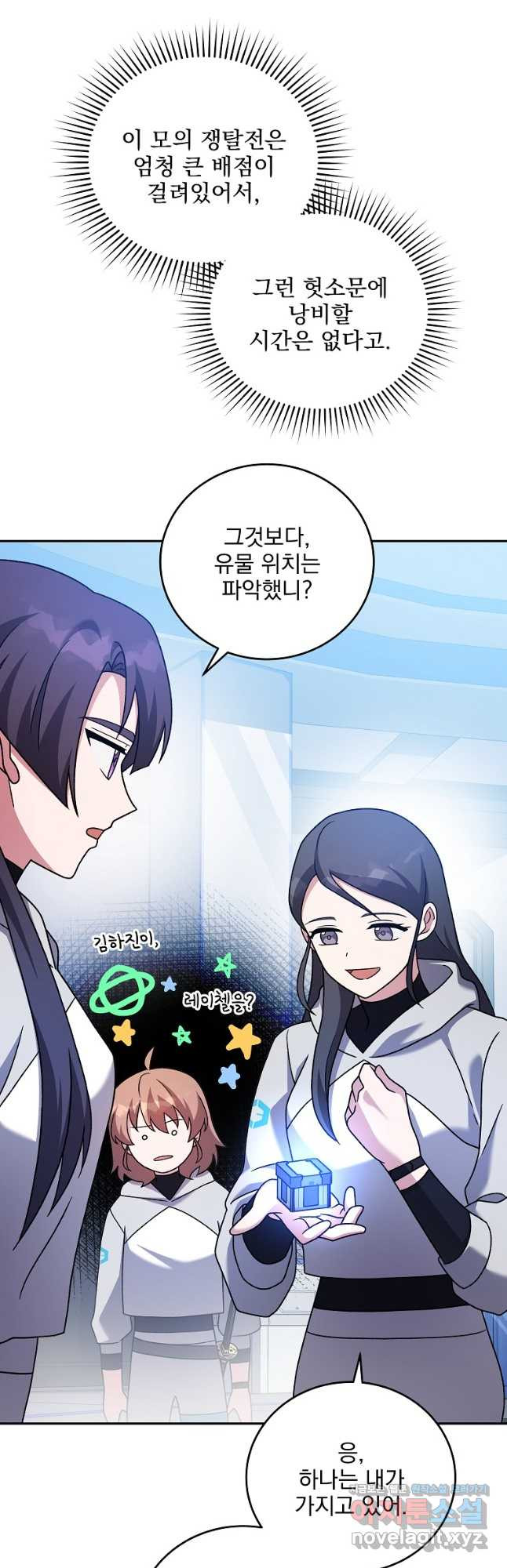 소설 속 엑스트라 94화 5