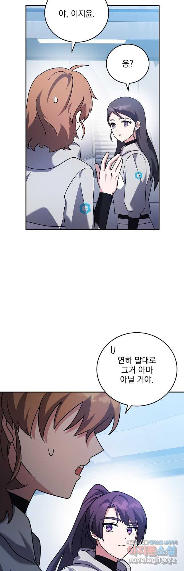 소설 속 엑스트라 94화 7