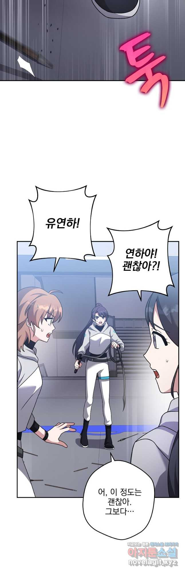 소설 속 엑스트라 94화 14