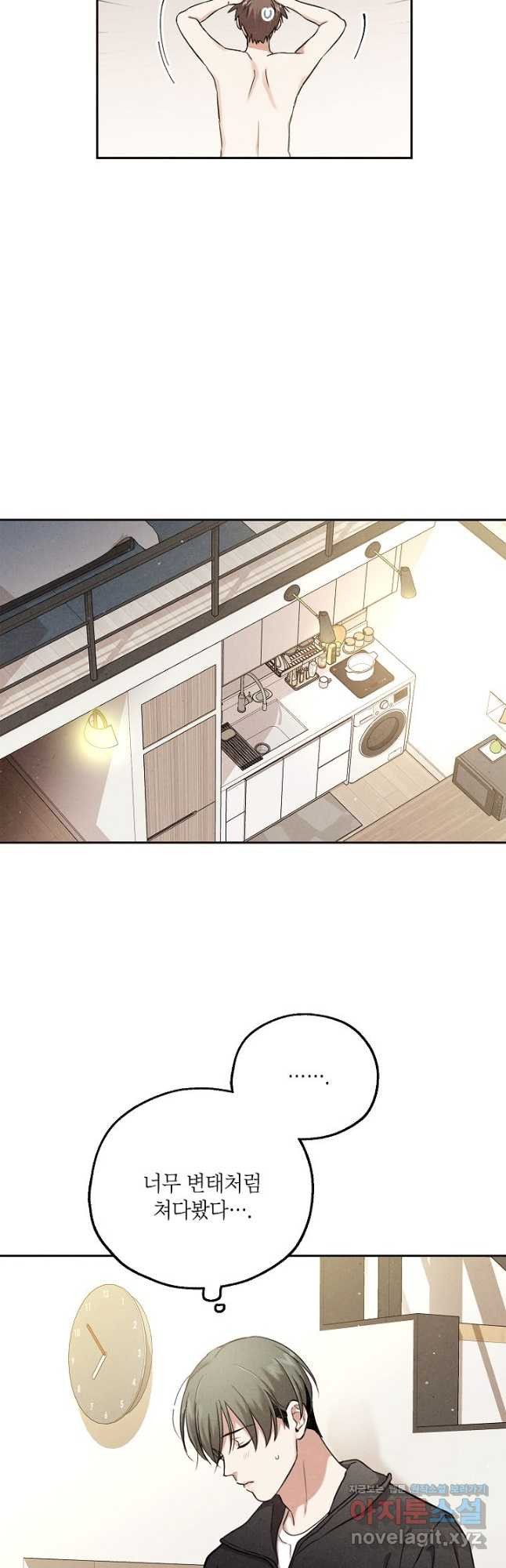 맛볼 수 없는 남자 62화 8