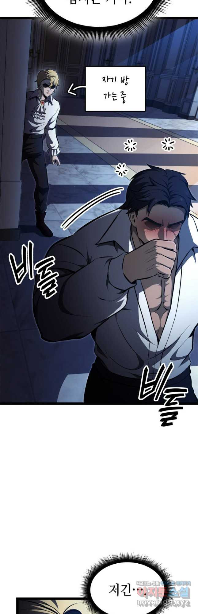 권투사 칼리 48화 2
