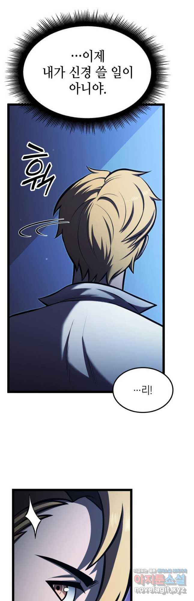 권투사 칼리 48화 6
