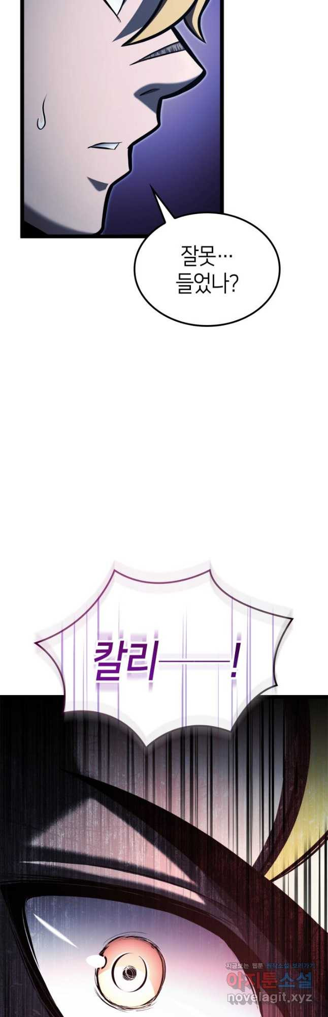 권투사 칼리 48화 7
