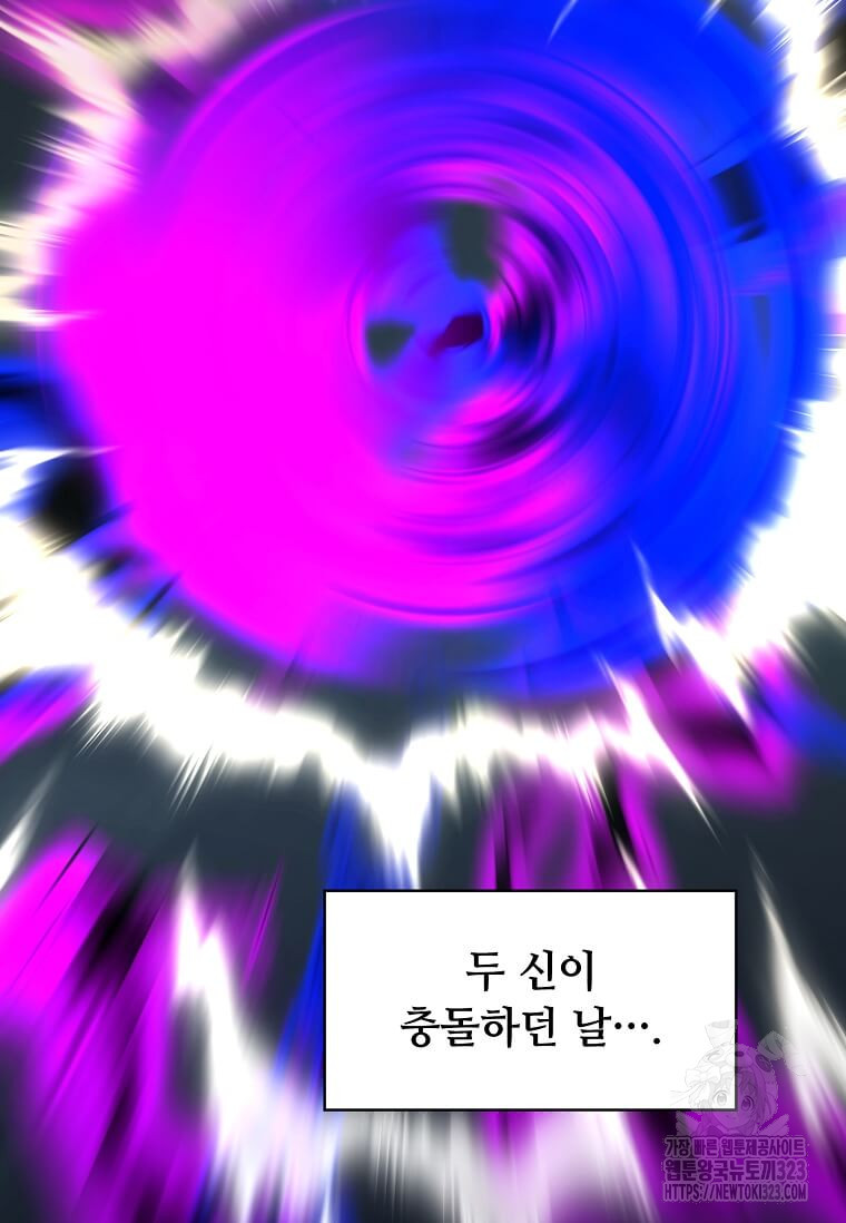 학사귀환 202화(완결) 4
