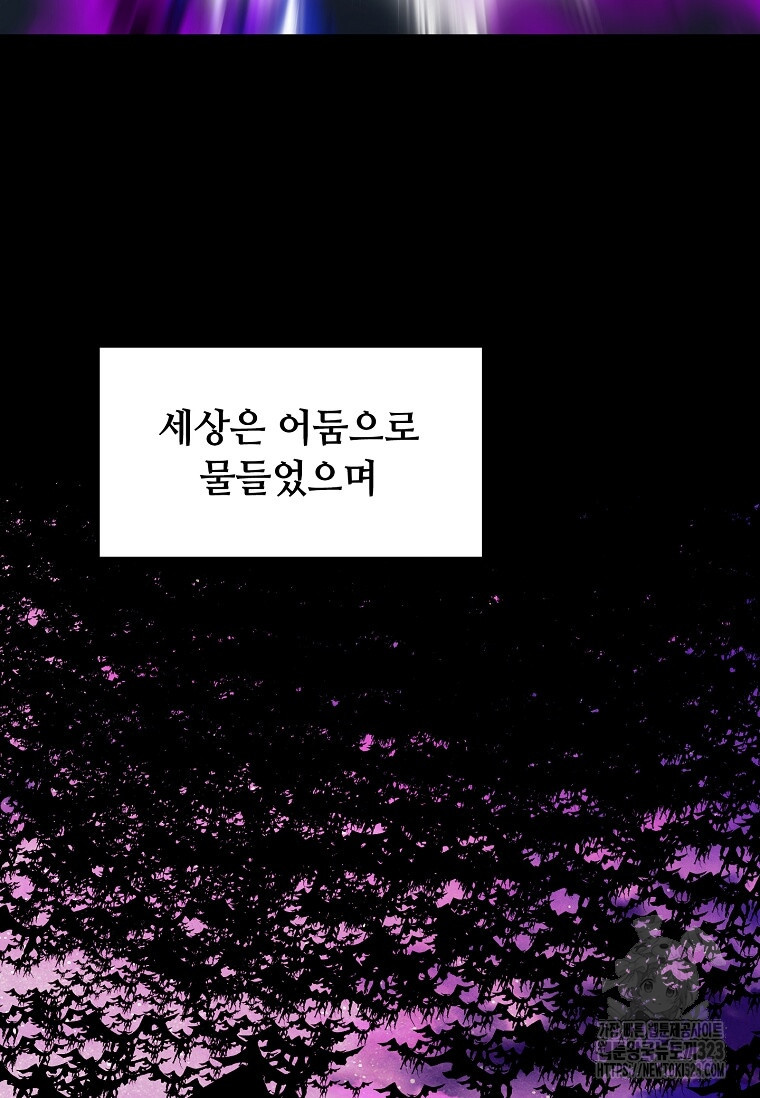 학사귀환 202화(완결) 5