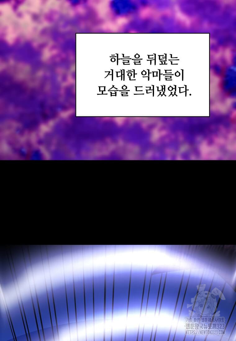 학사귀환 202화(완결) 7