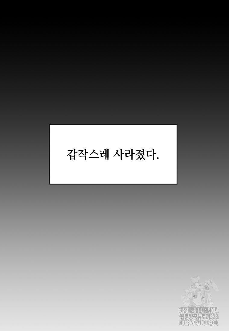 학사귀환 202화(완결) 12