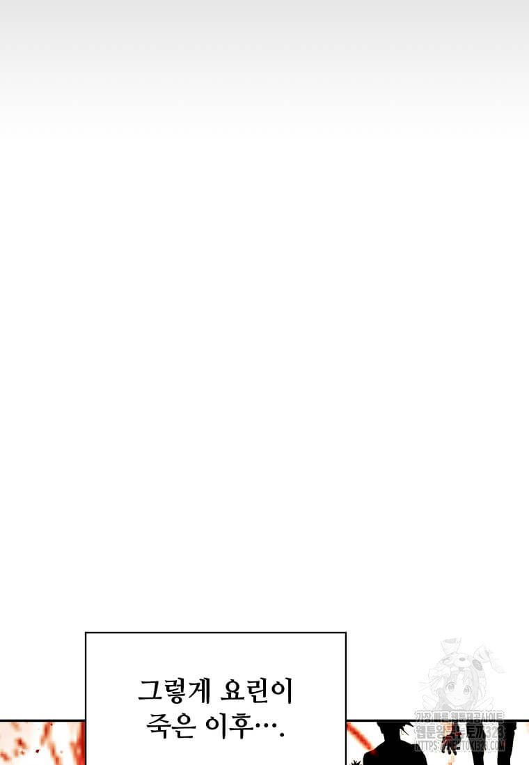 학사귀환 202화(완결) 13