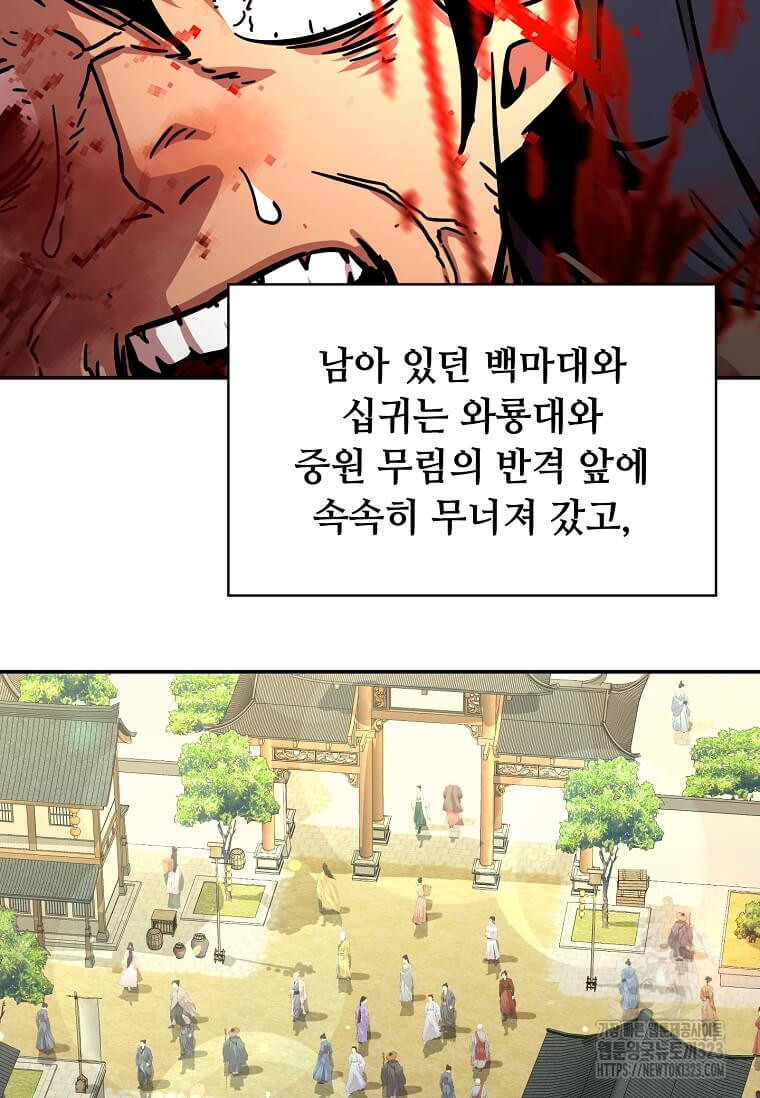 학사귀환 202화(완결) 16