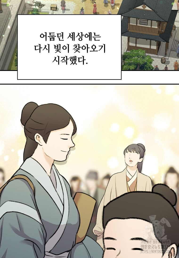 학사귀환 202화(완결) 17