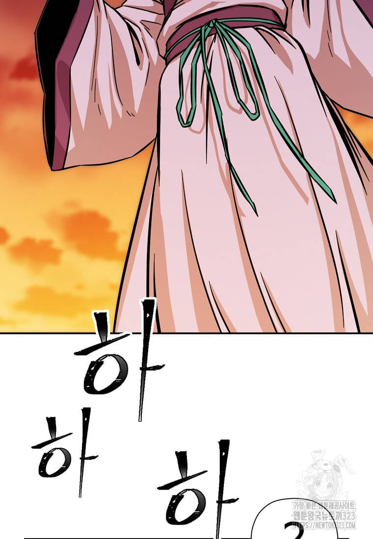 학사귀환 202화(완결) 30