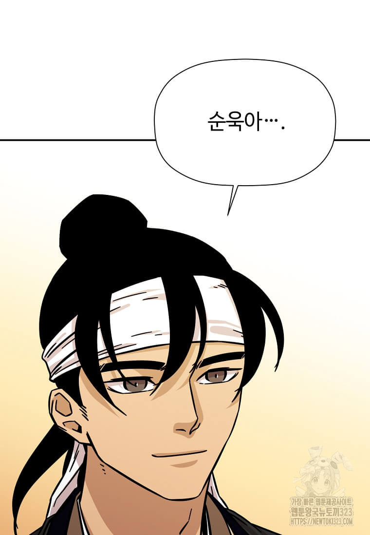 학사귀환 202화(완결) 40