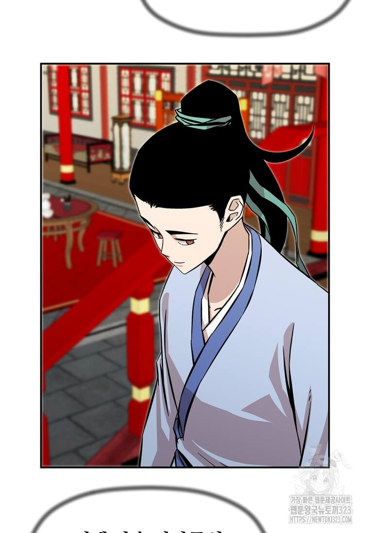 학사귀환 202화(완결) 43