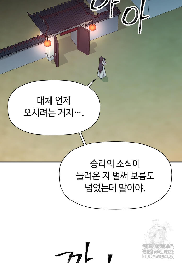 학사귀환 202화(완결) 63