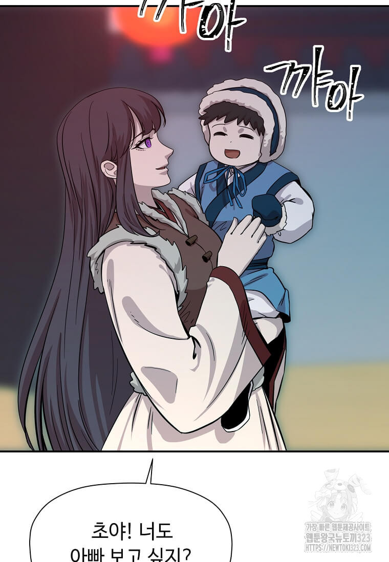학사귀환 202화(완결) 64