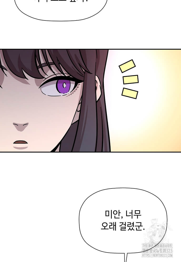 학사귀환 202화(완결) 65