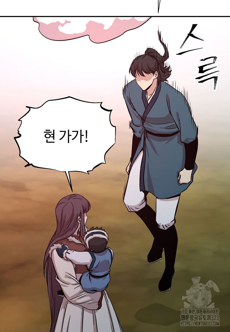 학사귀환 202화(완결) 66
