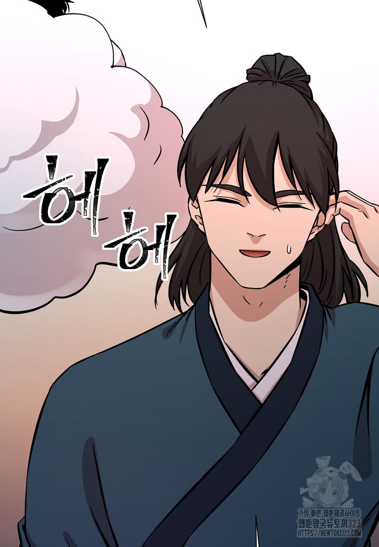 학사귀환 202화(완결) 68