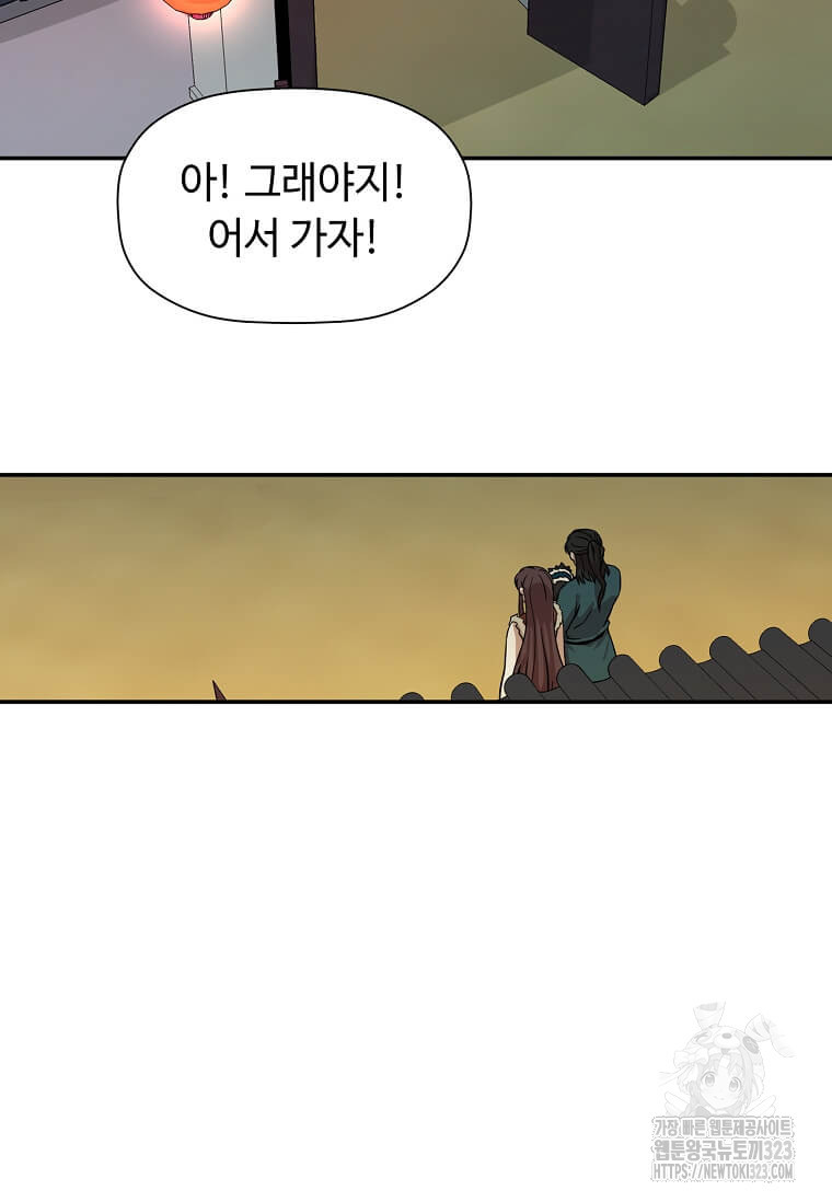 학사귀환 202화(완결) 82