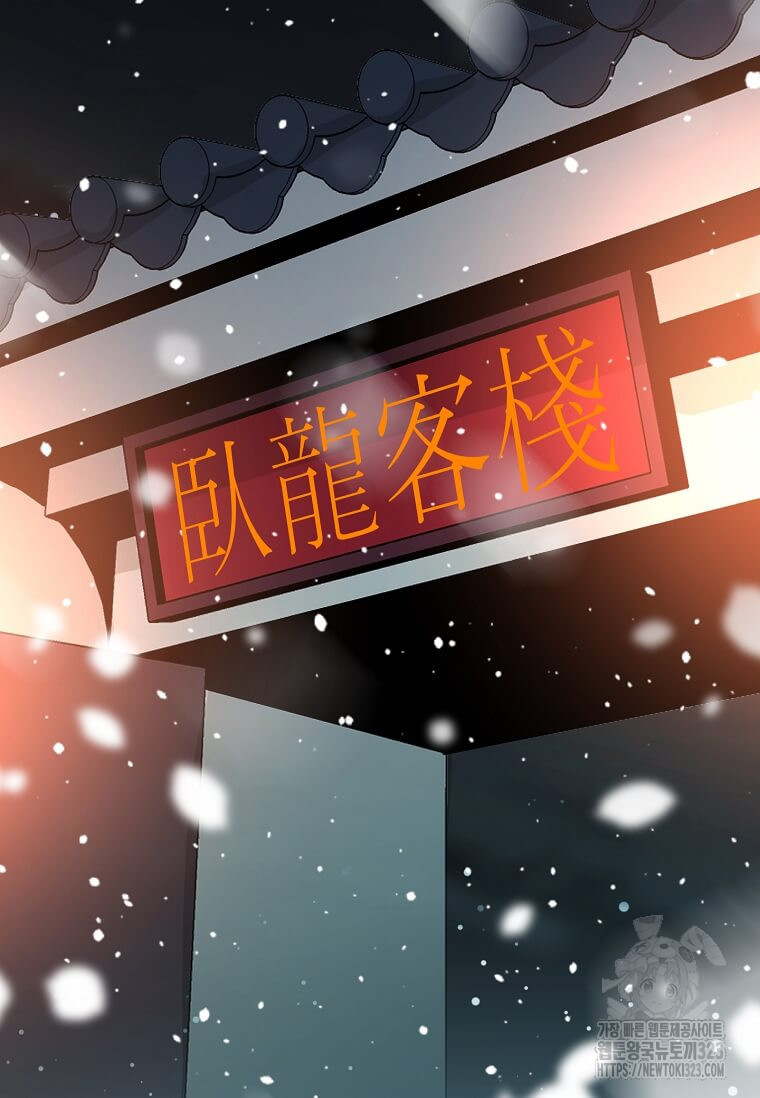 학사귀환 202화(완결) 95