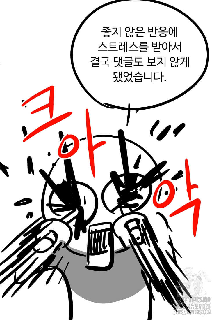학사귀환 202화(완결) 101