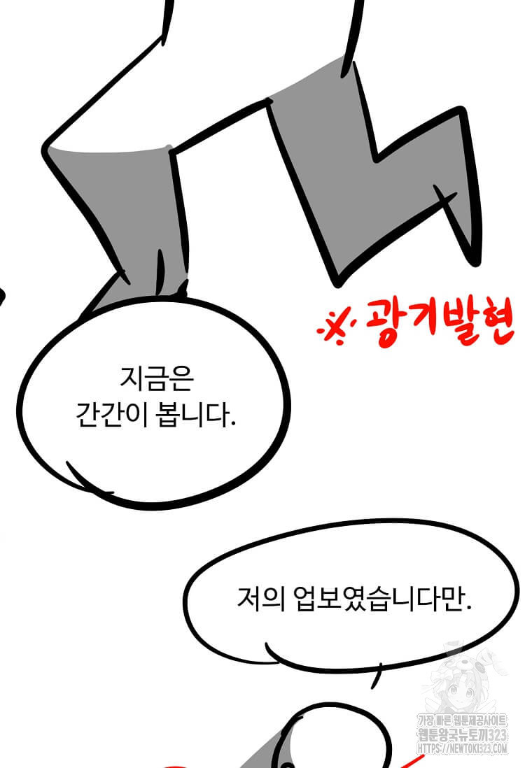 학사귀환 202화(완결) 102