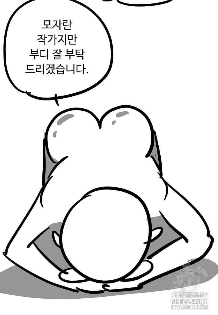학사귀환 202화(완결) 110