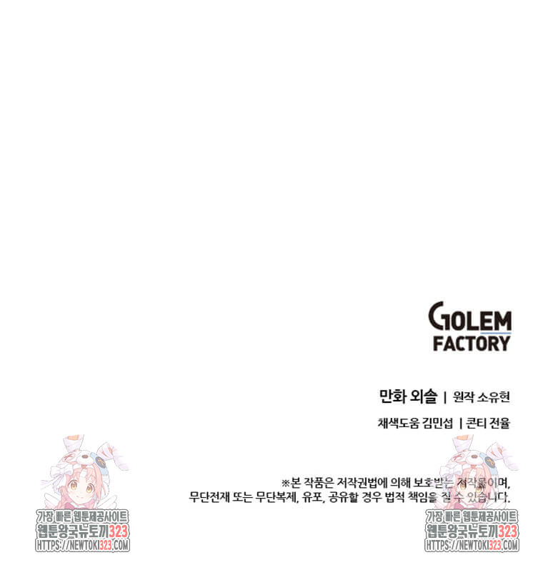 학사귀환 202화(완결) 112