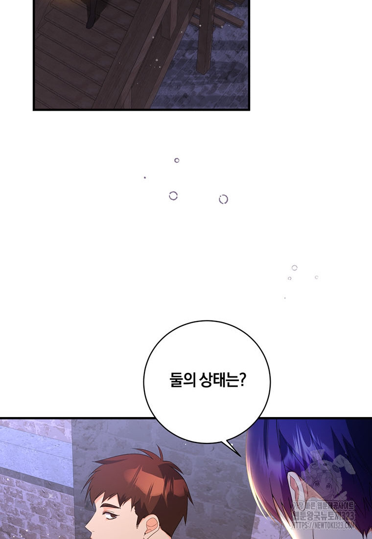 도망쳤더니 결혼을 하게 됐습니다 59화 2