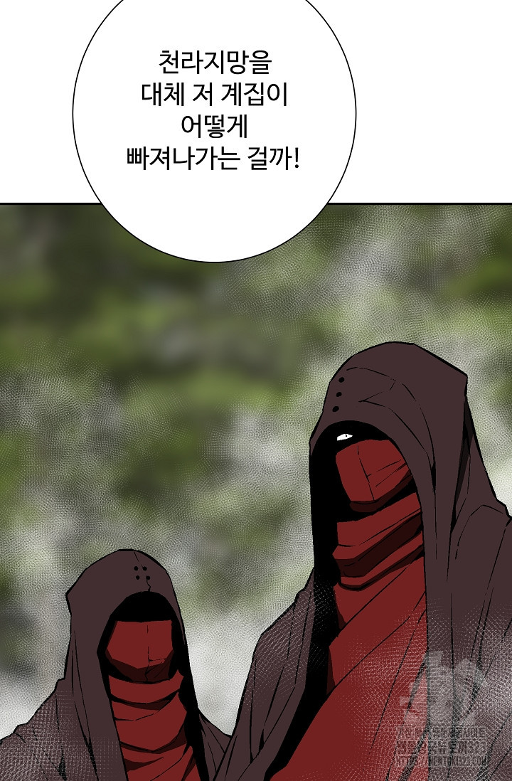 휘영검전 55화 2
