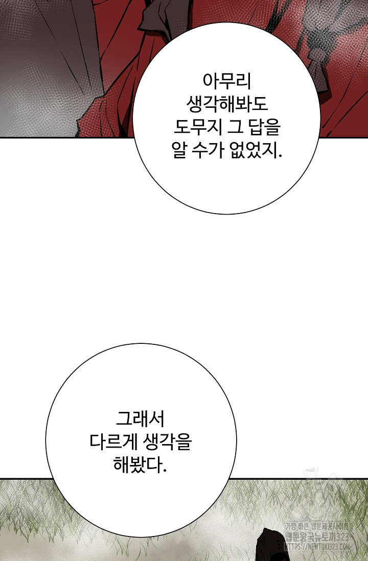 휘영검전 55화 3
