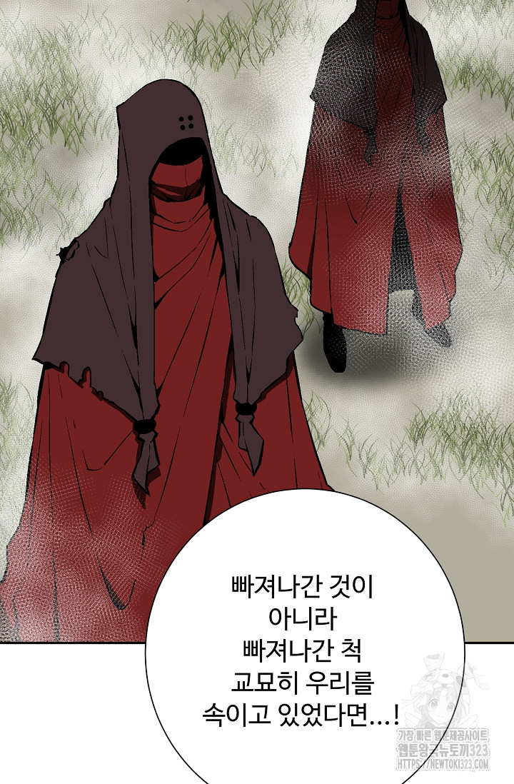 휘영검전 55화 4