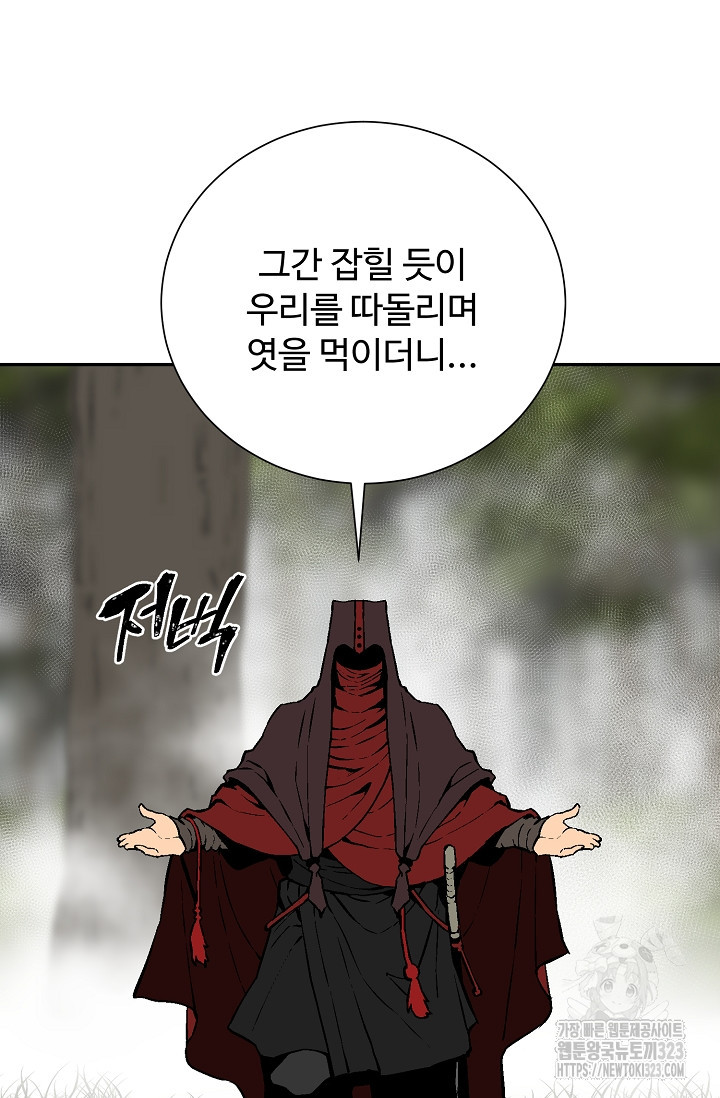 휘영검전 55화 7