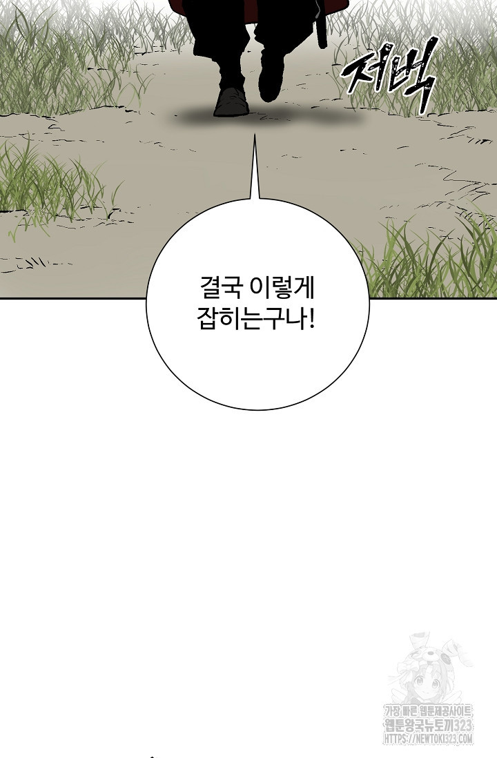 휘영검전 55화 8