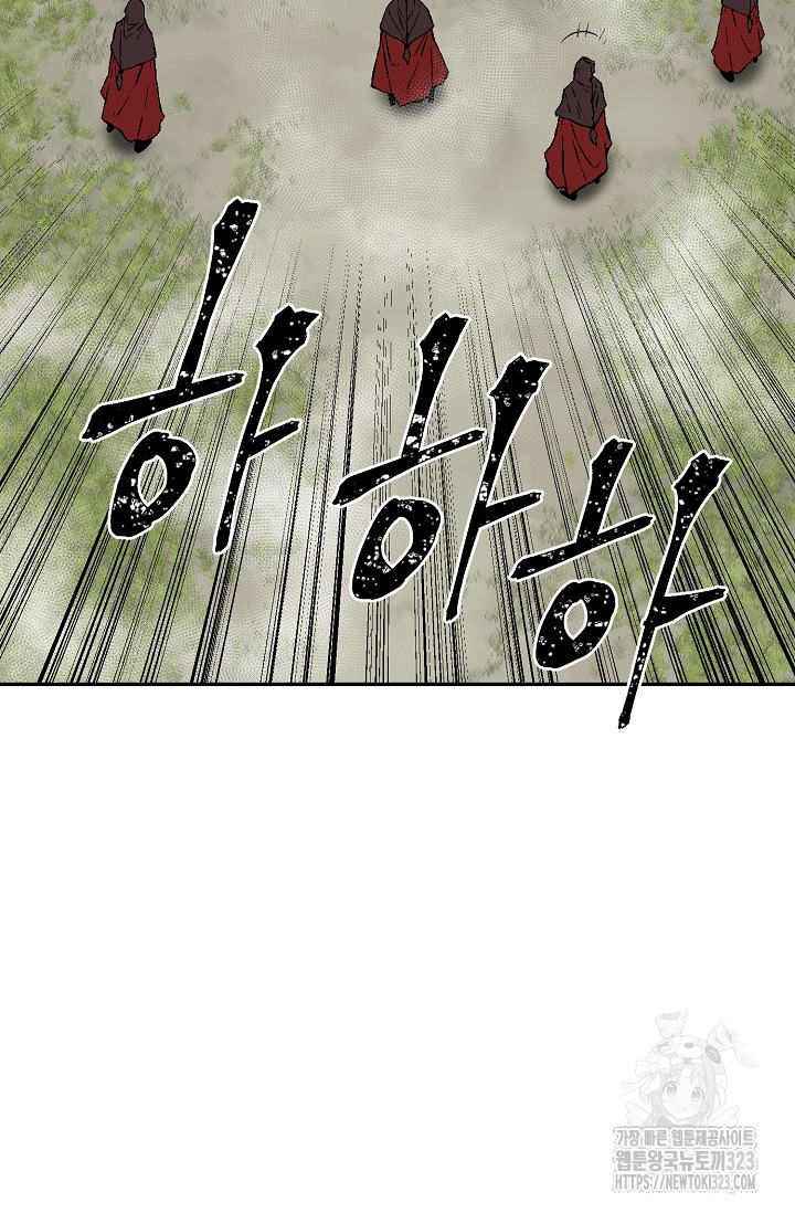 휘영검전 55화 13