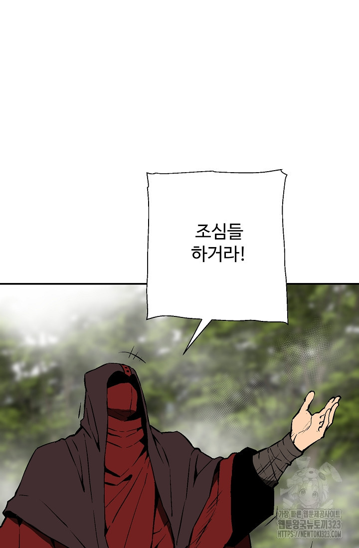 휘영검전 55화 14