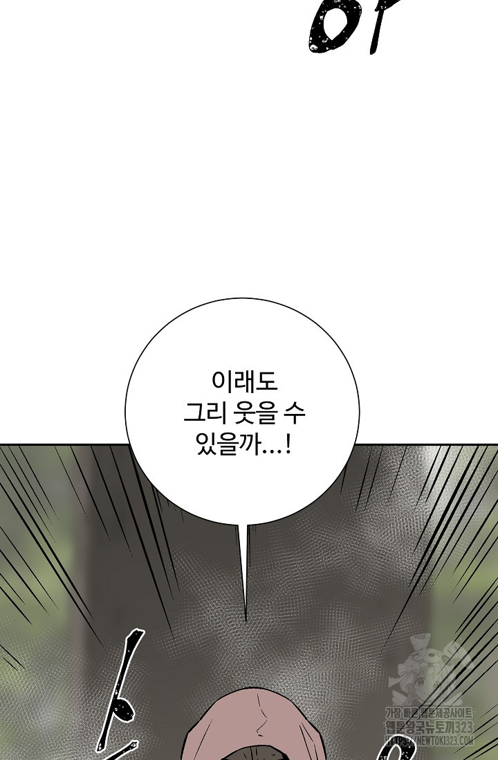 휘영검전 55화 17