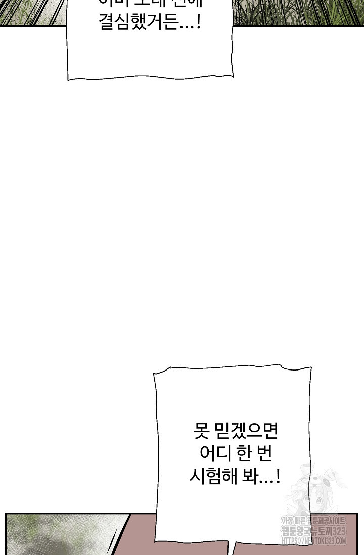 휘영검전 55화 22