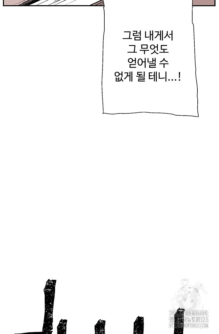 휘영검전 55화 24