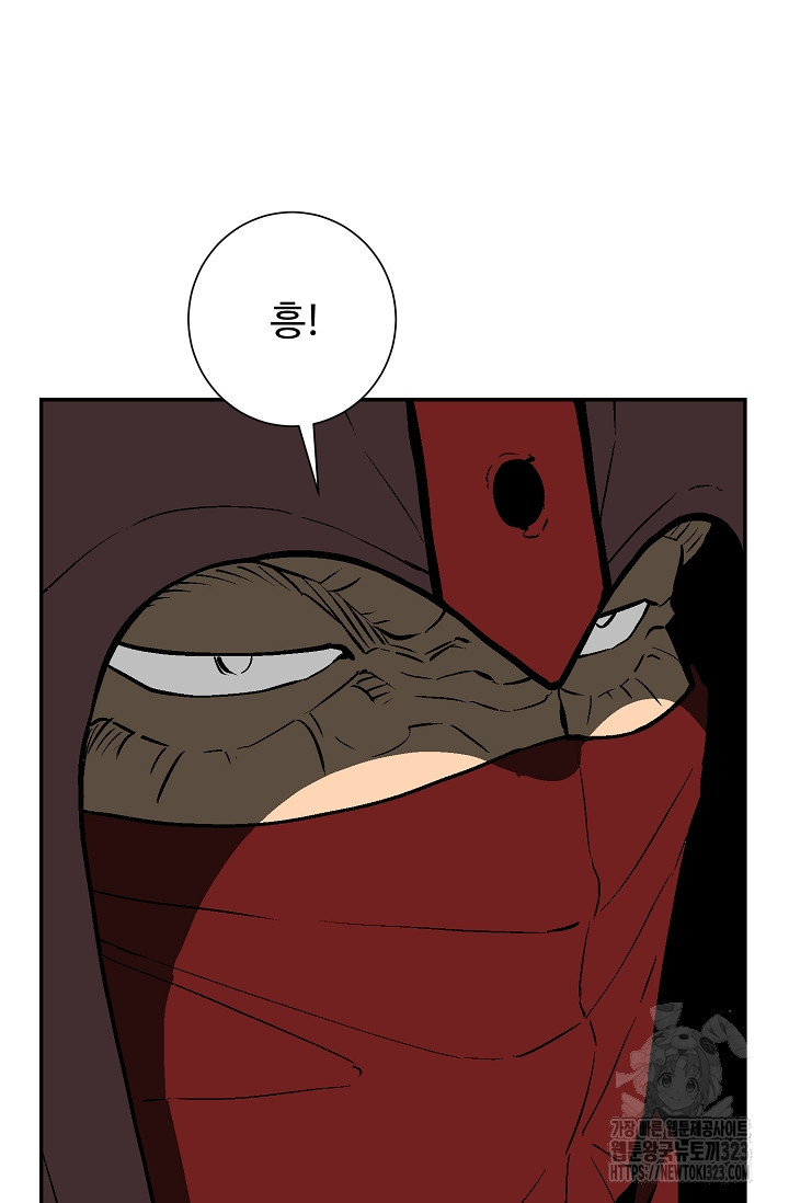휘영검전 55화 26