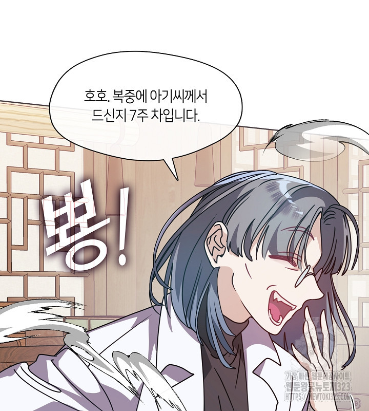 신부의 밤 외전 13화 6
