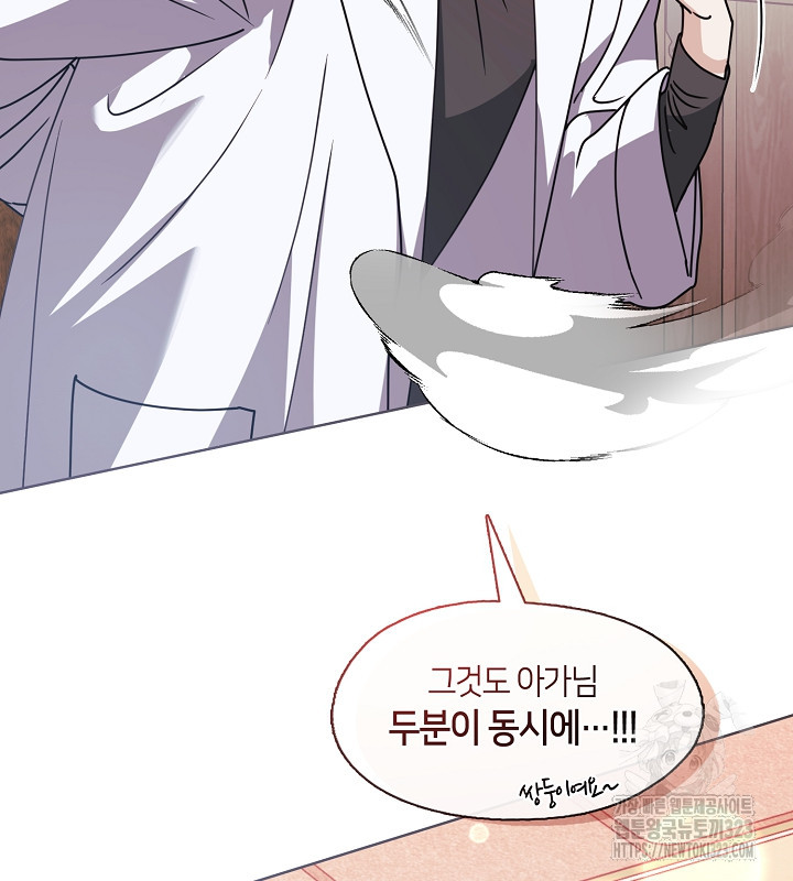 신부의 밤 외전 13화 7