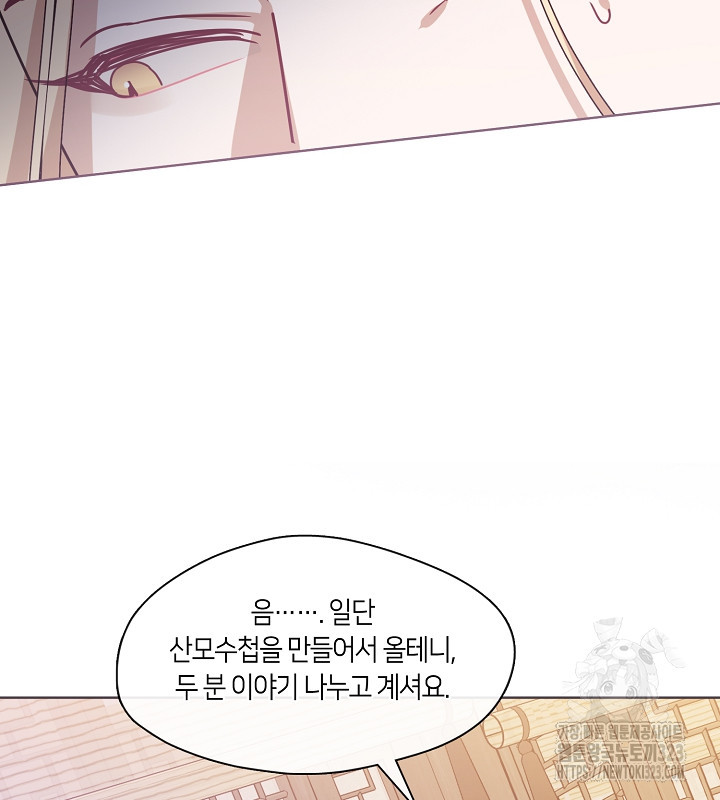 신부의 밤 외전 13화 23