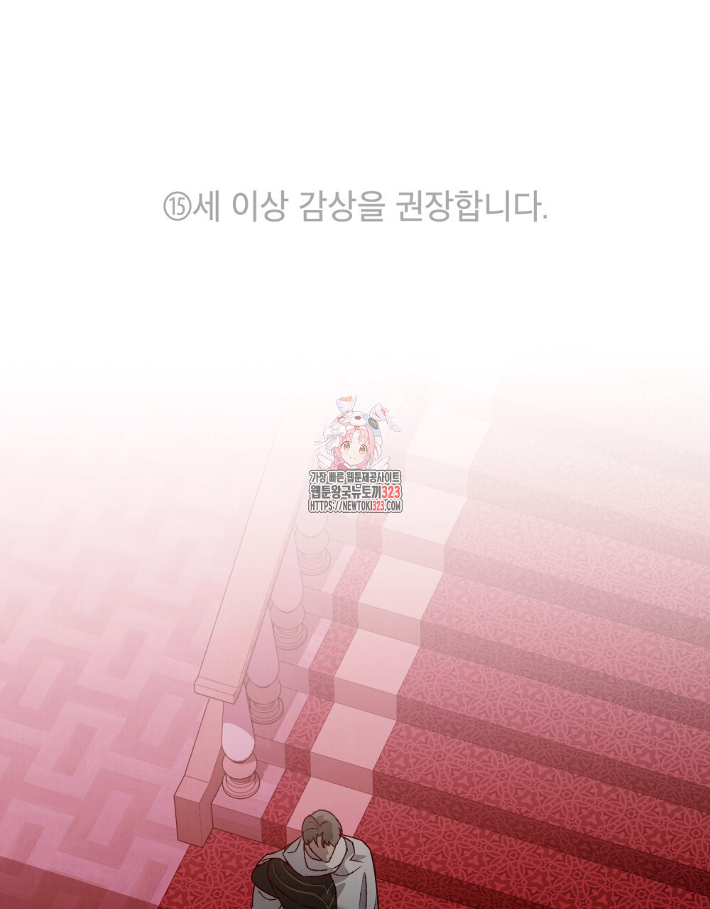 그 노예들의 사육법 26화 1