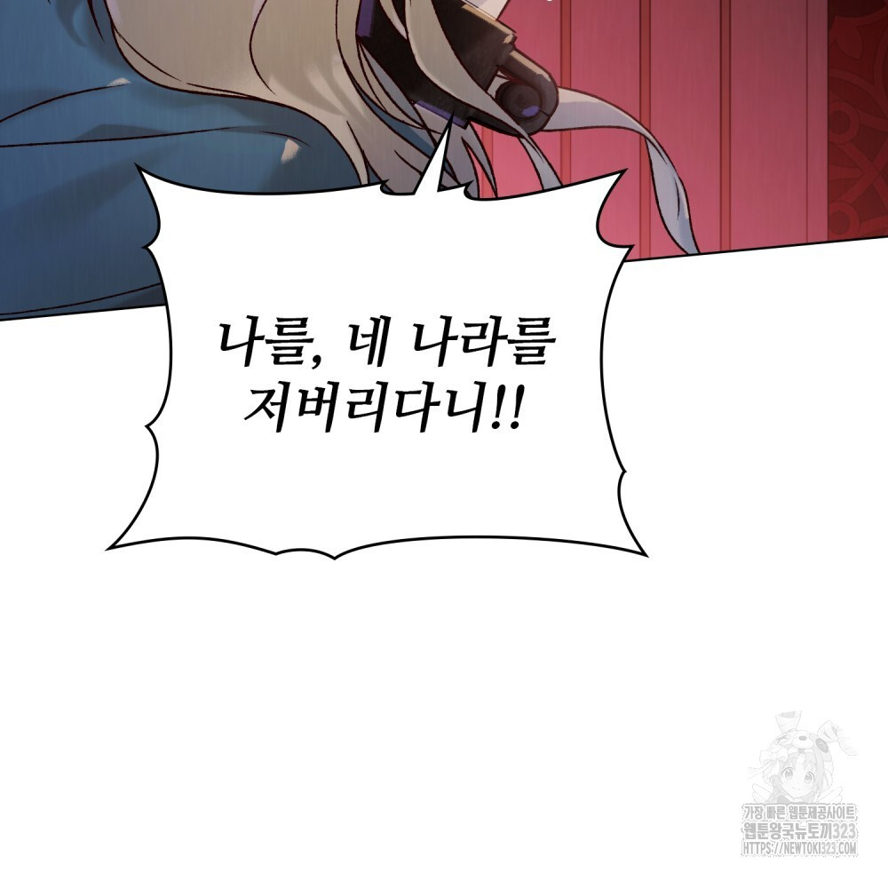 그 노예들의 사육법 26화 7