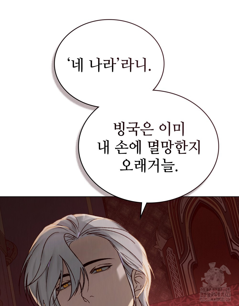 그 노예들의 사육법 26화 8