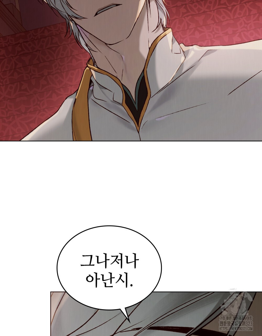그 노예들의 사육법 26화 9