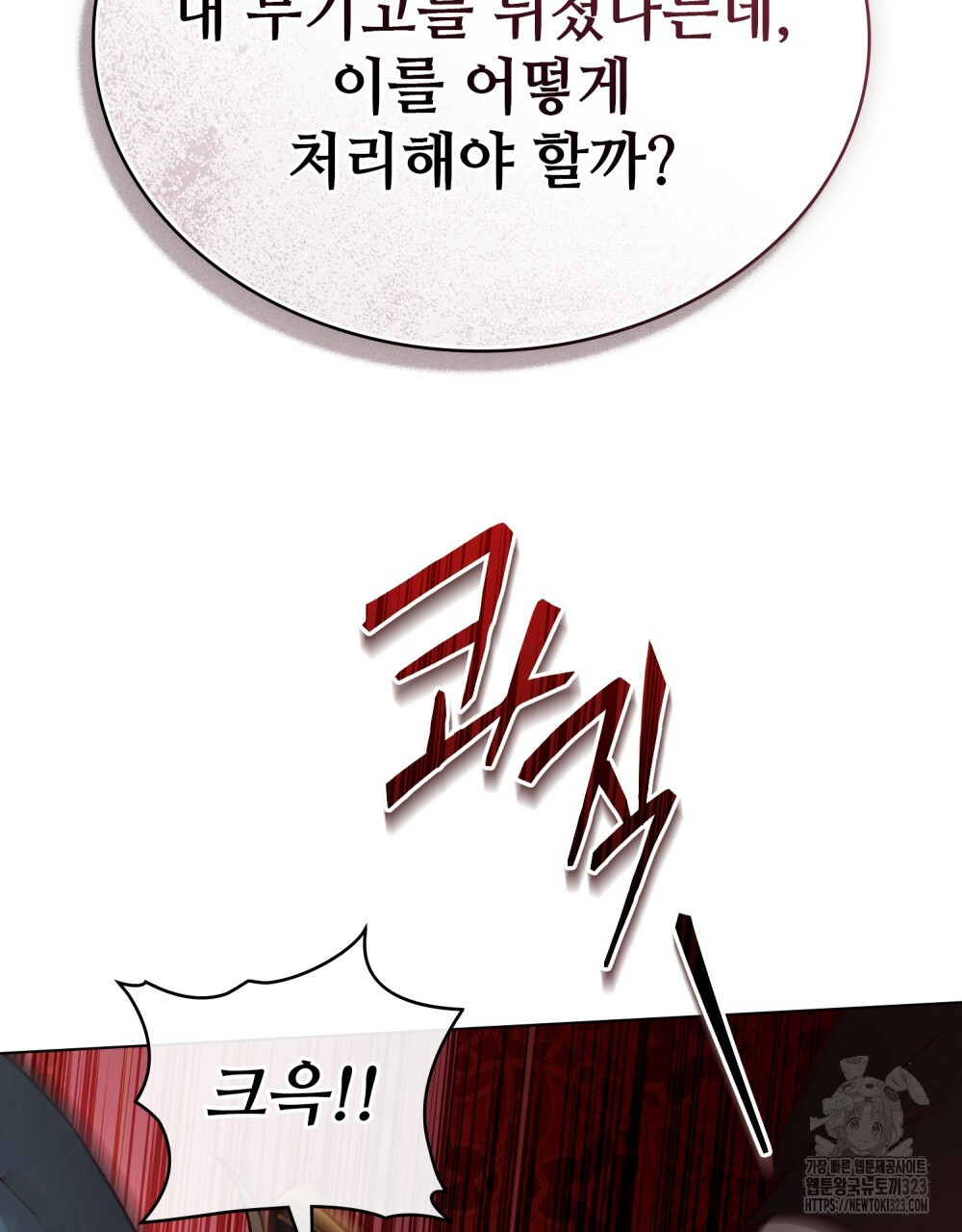 그 노예들의 사육법 26화 11